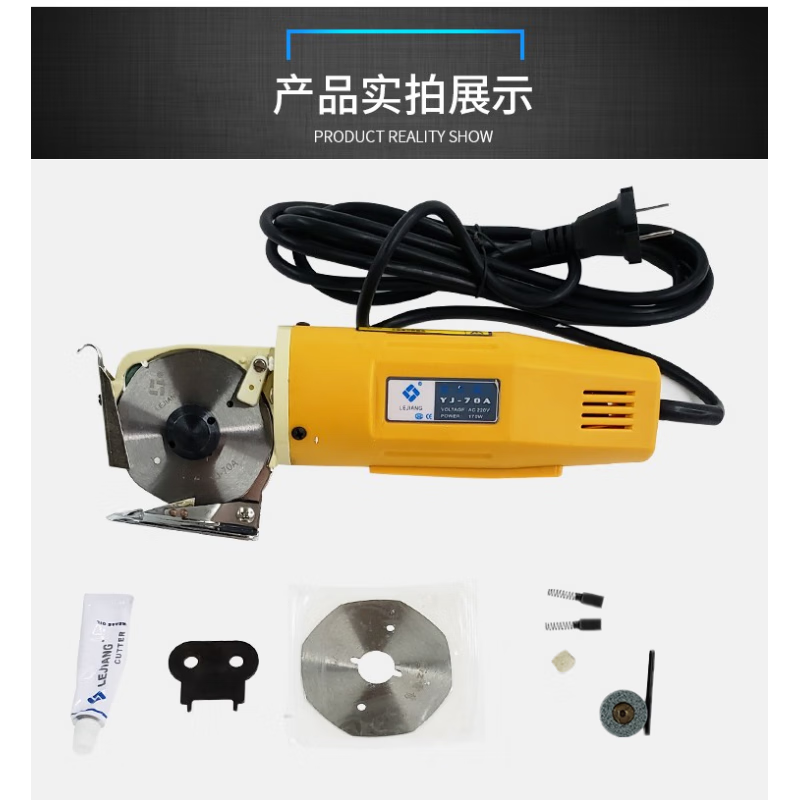 Authentic-70 handheld electric scissors electric round knife cutting machine cloth cutting machine cloth cutting machine Lejiang YJ-70A J-70A