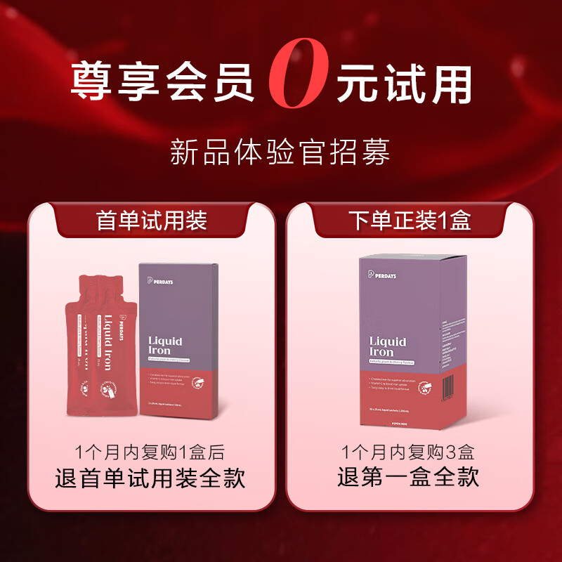 PERDAYS liquid iron for adults, iron supplement, qi and blood, highly active iron, 2 trial packs for women with menstrual anemia