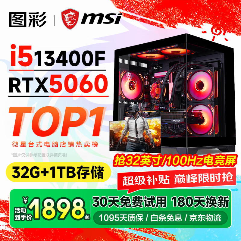 MSI Desktop Core i5 13400F RTX3060/3070/4060/5060 Delta Tile Game Assembly Computer Host Second-hand Complete Set Single Host Free Keyboard and Mouse Set Eight i5 13400F/1TB/RTX5060