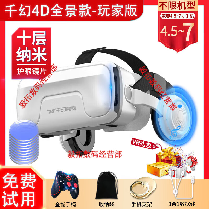 Qianhuan Magic Mirror 20th Generation VR Glasses for Mobile Phones Special Smart VR Game Equipment All-in-One Private AR Shadow 3D Bluetooth Qianhuan 4D Panoramic Model 20th Generation-Ten Layer Nano Player