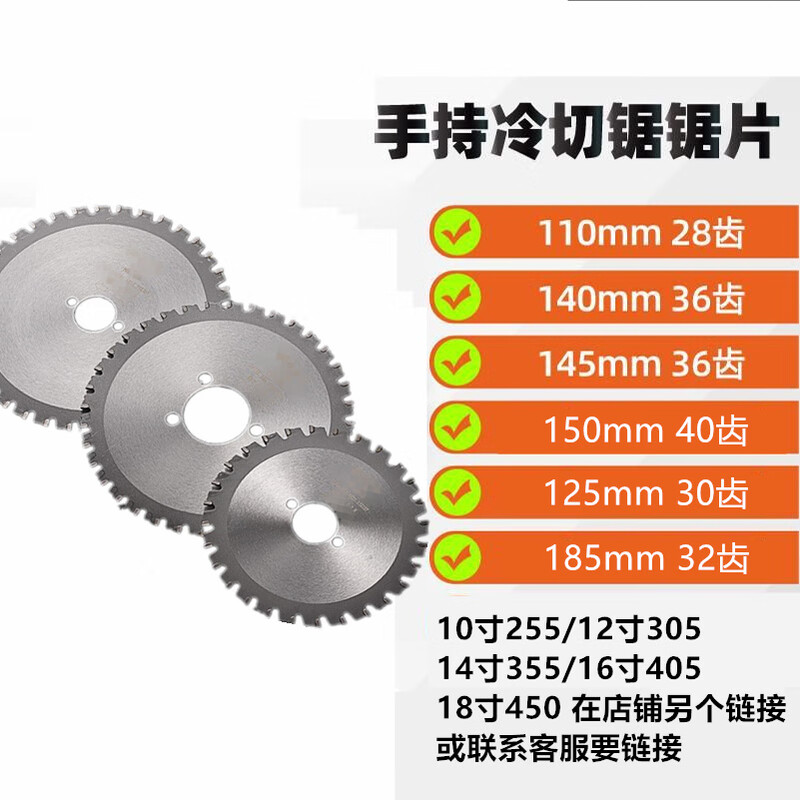 Handheld saw cold cutting saw blade 110/140/145/148 cutting blade cutting iron metal steel bar 1050 type 1030 type three holes uneven 140x34x36 teeth-1 piece