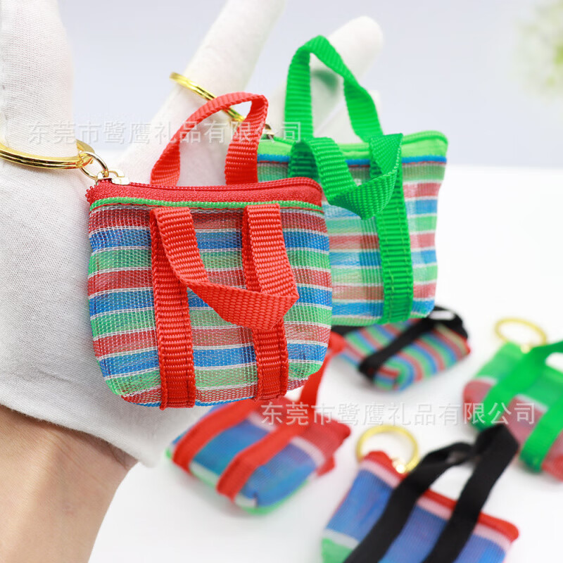 Bags: Eggplant bag, vegetable basket, keychain, grandma’s grocery shopping bag, storage bag, hollow woven bag, fishnet bag, coin purse (hollow style) 2~99 pcs