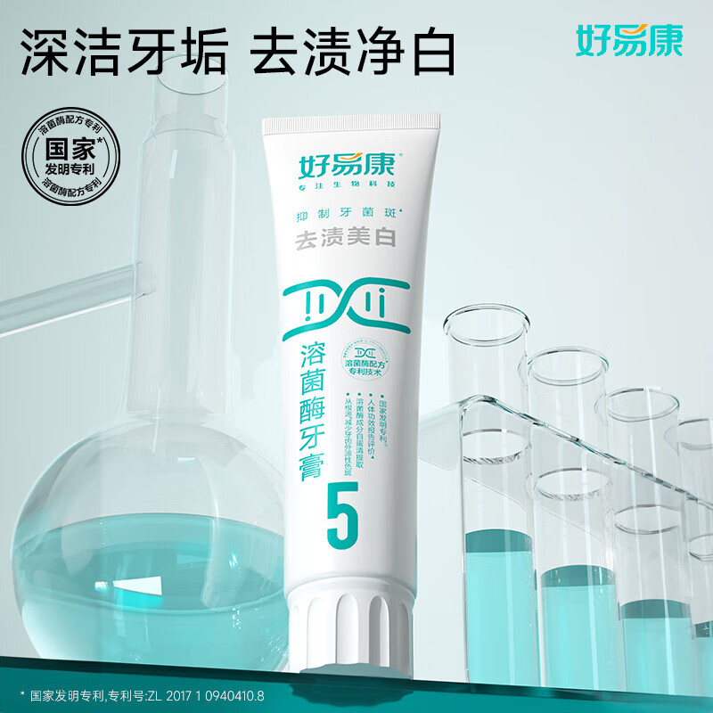 Haoyikang lysozyme toothpaste maintains gums, freshens, whitens and protects gums set No. 925 360g set (set of three)
