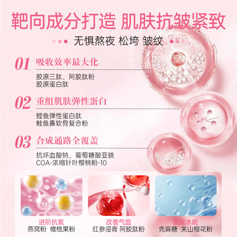 Collagen peptide anti-aging skin firming female whitening and brightening collagen oral liquid New Year gift 60 bottles
