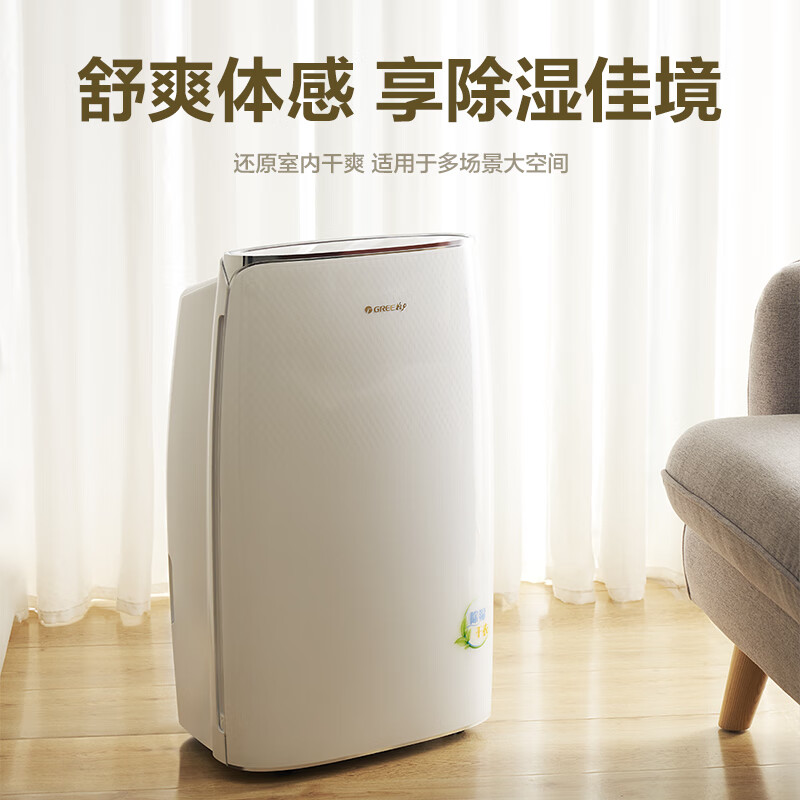 GREE Light Sound Drying Dehumidification Dehumidifier Dehumidifier Household 20 liters/day Low Noise Dehumidification and Mold Removal Clothes Dryer Single Room 40 Intelligent Humidity Control 24H Timing DH20EF