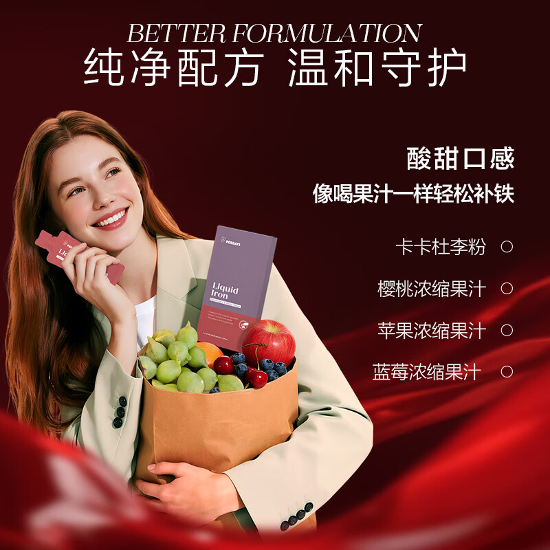 PERDAYS liquid iron for adults, iron supplement, qi and blood, highly active iron, 2 trial packs for women with menstrual anemia
