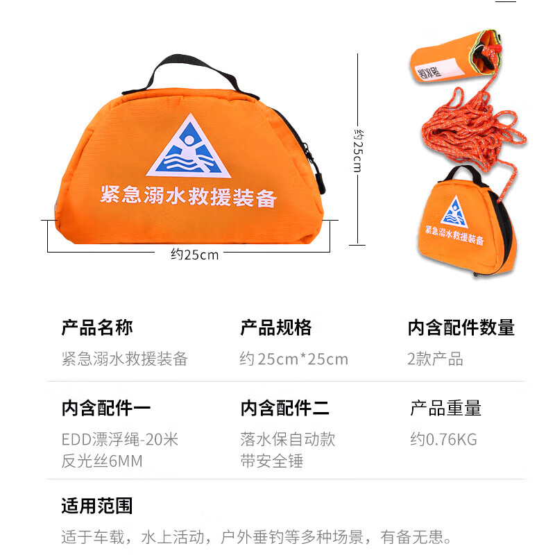 Minggu falling water protection automatic inflatable edd emergency drowning rescue kit car lifebuoy self-rescue with window breaker safety rope