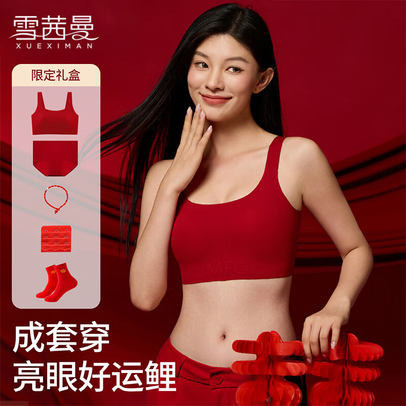 Xue Qianman's red paper underwear women's bra gift box in the year of birth, seamless festive vest-style push-up bra set