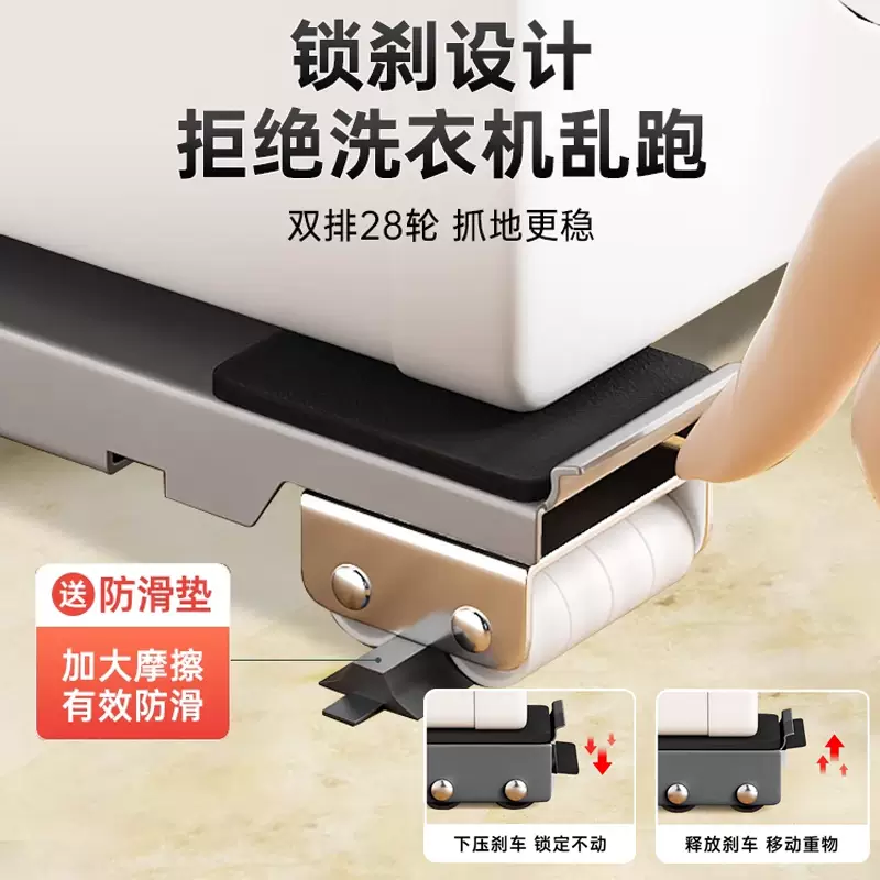 Yusenyi washing machine base rack refrigerator removable pulley bracket artifact rack universal storage rack roller booster bracket (ordinary model) pure white 24-wheel pair (retractable 46.572cm). 24 layers