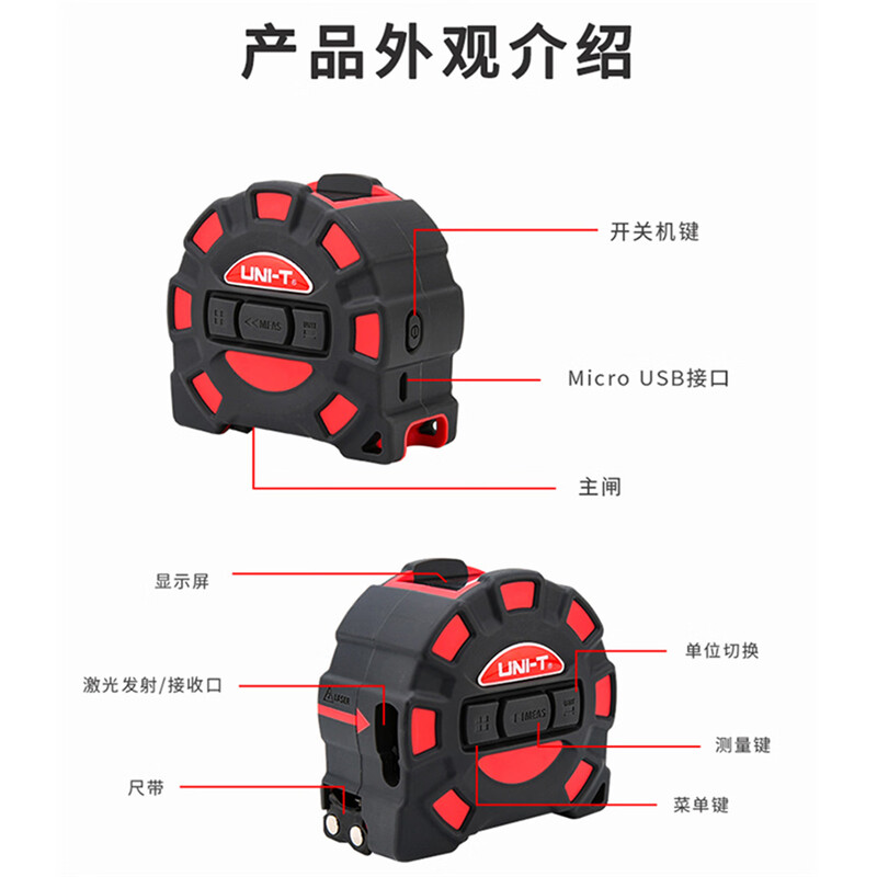 UNI-T laser tape measure two-in-one high-precision electronic ruler infrared tape measure indoor distance measuring instrument LM50T 50 meters