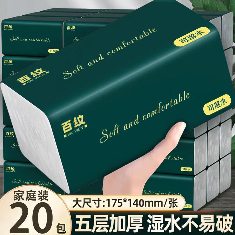 Full box of 14,400 sheets, 40 packs of hundred-grain tissue paper, 5-layer thickened household sanitary napkins, affordable napkins, 10 packs, 5-layers, 360 sheets