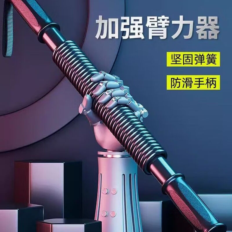 Arm strength bar men's spring arm strength training arm strength grip chest muscle training fitness equipment household elastic bar classic black 40kg