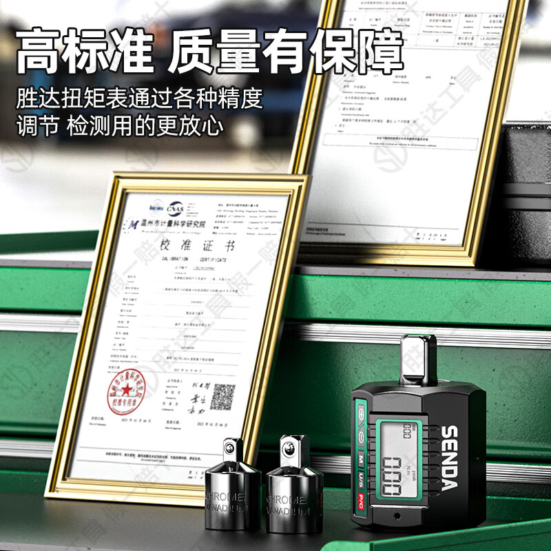 Shengda torque meter electronic digital display torque meter torque wrench accessories high-precision calibrator tester 6-200N.m