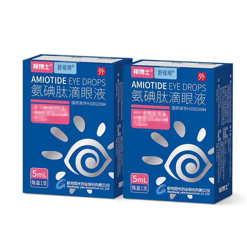 Original research Dr. Shishu Shiming 2 boxes of amiodopeptide eye drops 5ml/box