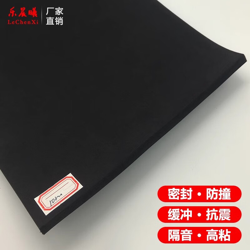 Chenxi flame retardant EVA sponge strip lithium battery special single-sided adhesive self-adhesive, shock-proof, anti-collision, cold-proof, sealed, sound-insulating battery core wrapped and fixed, temperature-resistant and moisture-proof, full specification customized source manufacturer, anti-static 200mm*300mm*6mm