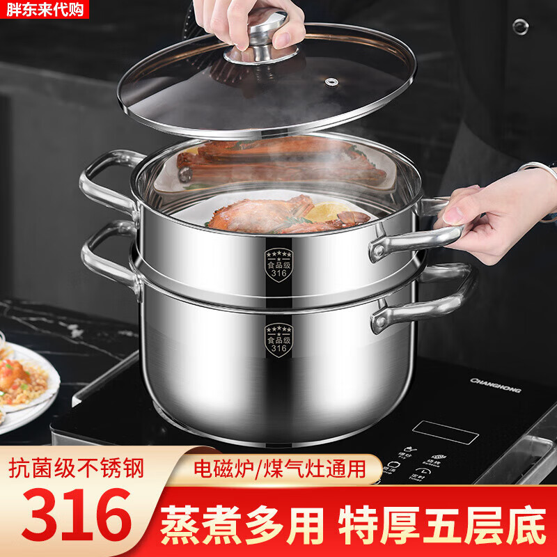 Fat Donglai German quality small steamer 316 stainless steel three-layer thickened household soup pot with steamer double multiple 2 Fat Donglai same style grade 316 anti-scalding _with 2 steaming compartments 22cm