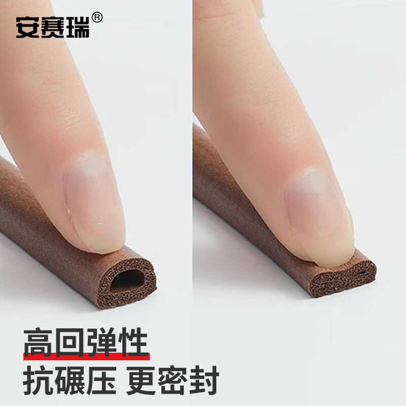 Ansery self-adhesive foam sealing strip, door and window door seam soundproof, windproof, dustproof, anti-collision, warm sealing strip, insect-proof door stopper, D-type brown, suitable for 4-5mm gaps 4D00062