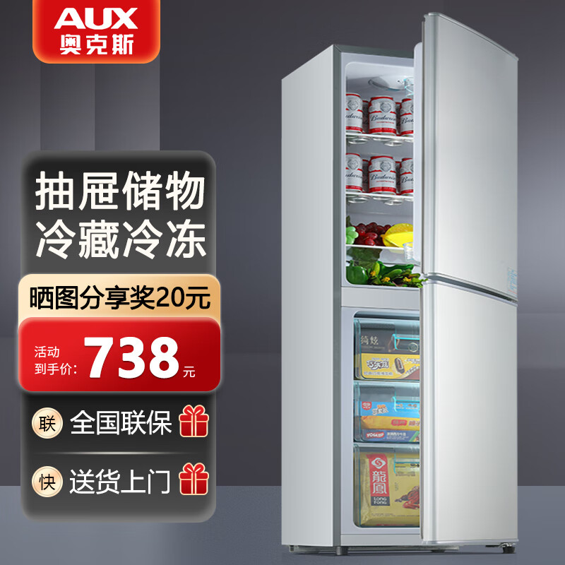 Oaks refrigerator household small refrigerated and frozen dual-purpose rental housing dormitory office medium-sized large-capacity refrigerator energy-saving drawer model 228 upgraded model 3 layers of freezer 4 layers of refrigeration 130L