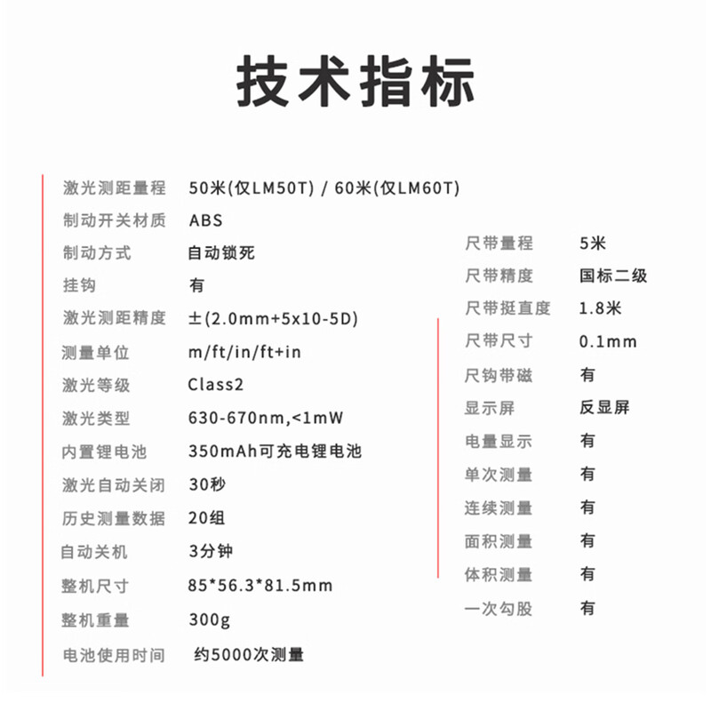 UNI-T laser tape measure two-in-one high-precision electronic ruler infrared tape measure indoor distance measuring instrument LM50T 50 meters