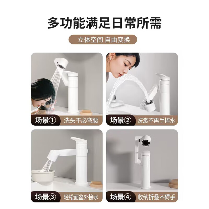 Submarine washbasin universal rotating mechanical arm faucet bathroom multi-functional basin wash basin faucet hot and cold household
