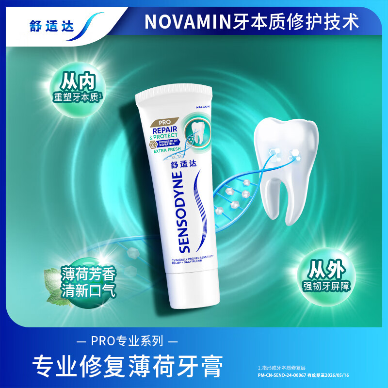 Sensodyne Anti-Sensitive Professional Repair Novamin Technology Jinshuang Mint Toothpaste 100g New and old packaging randomly sent
