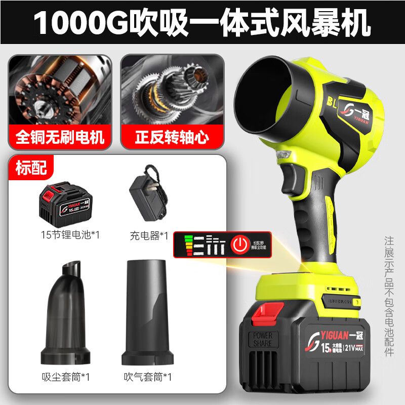 A crown violent turbo fan blowing and suction all-in-one storm machine lithium battery blower blowing snow and dust dust blowing water blowing down