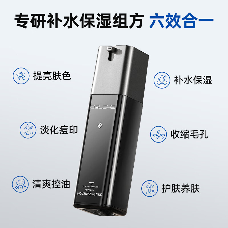 Hefengyu Men's Moisturizing Cream 120ml Moisturizing Firming Moisturizing Lotion Men's Skin Care Products New Year's Gift for Boyfriend