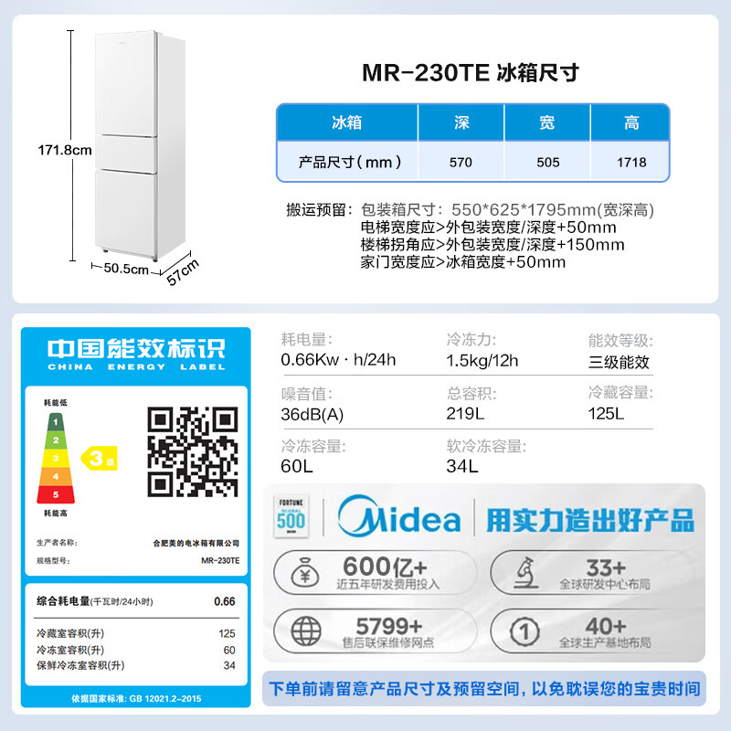 Midea 219 liter three-door refrigerator white rental home living room small refrigerator middle door soft freezing energy-saving power-saving bass MR-230TE