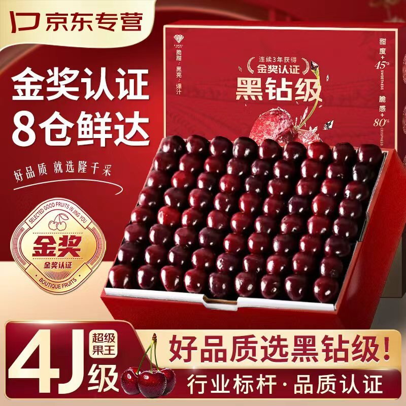 Longqiancai imported large cherries from Chile, 4J grade 5kg, optional, next-day delivery to multiple places, fresh fruit gift box, 2kg gift box, 4J grade King Fruit, fruit diameter 32-34mm