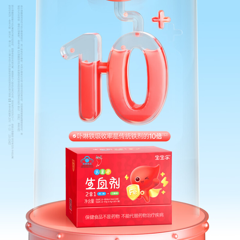 Heart K children's blood-producing agent two-in-one iron-supplementing and blood-supplementing oral solution anemia improvement anemia immune regulation *3 boxes
