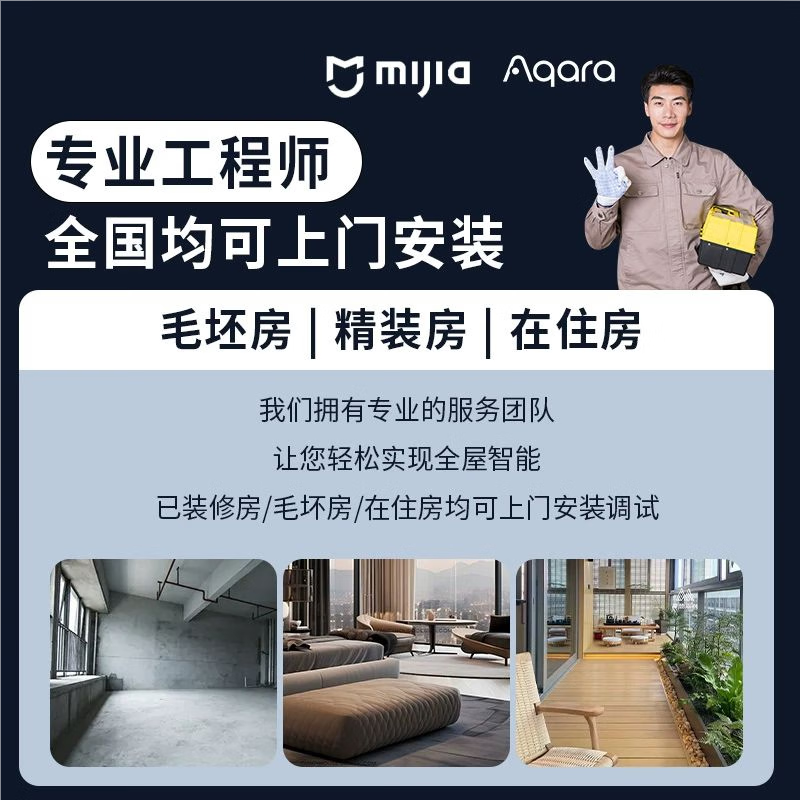 Whole house smart home control set Xiaoai voice product design solution customization system Two bedrooms and one living room smart home (luxury model) Contact customer service to receive the first 100 free designs