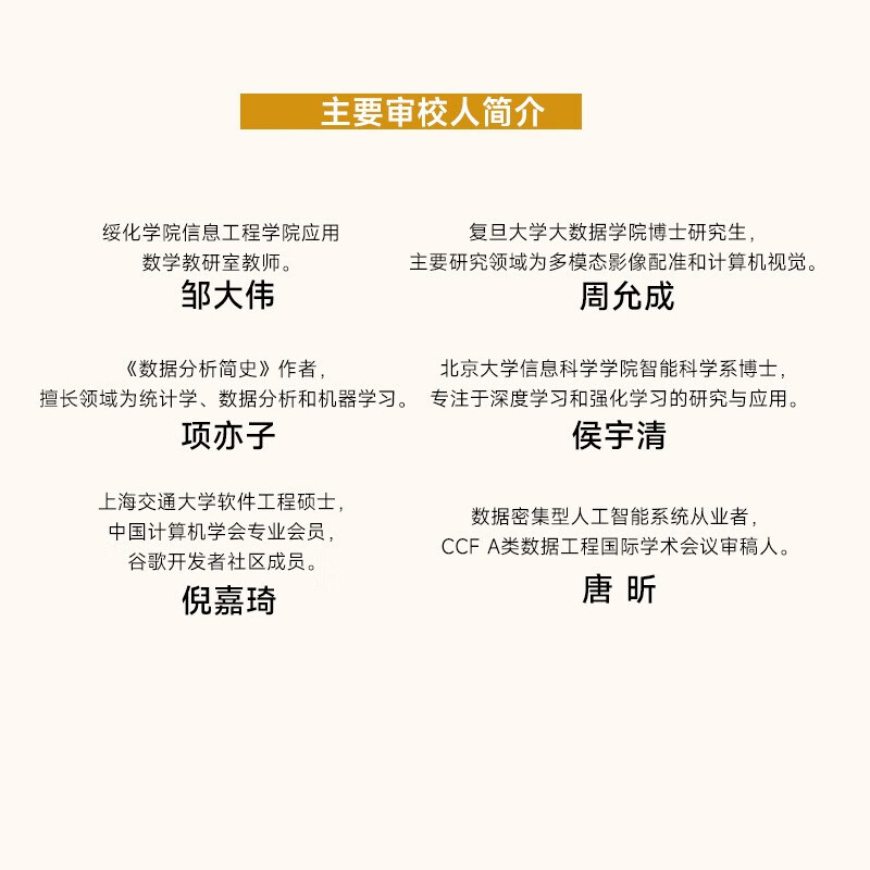 Pattern Recognition and Machine Learning PRML Machine Learning Tutorial Deep Learning Artificial Intelligence Natural Language Processing Computer Vision Bayesian Graph Model Produced by Asynchronous Books