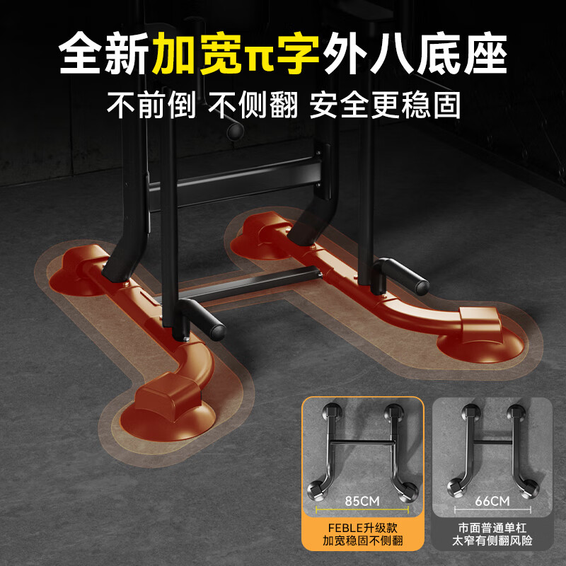 Feble pull-up device home horizontal bar indoor pull-up shelf fitness equipment multi-functional floor-standing parallel bar trainer upgraded version thickened steel pipe push-ups/back pads/stabilizing crossbar multi-functional upgraded reinforced version