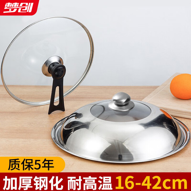 Chuangjingyi chooses stainless steel pot lid for household cooking pot lid 32cm34cm wok lid universal transparent pot lid glass lid 4MM thickened stainless steel can stand handle) 36 applicable diameter 36-37.5