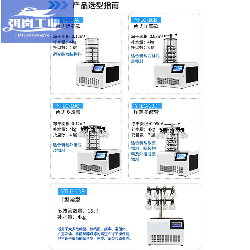 Yetuo Shanghai Yetuo Freeze Dryer Laboratory Cordyceps Small Food and Drug Soil Vacuum Freeze Dryer YTLG-10A_Desktop Ordinary Type