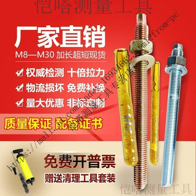 He Jiangong chemical bolt national standard extended chemical anchor high strength expansion screw 8M10M12M14M16M18M20M22 other sizes (contact customer service)