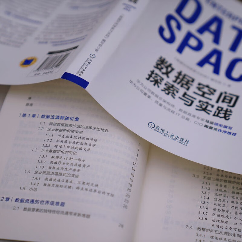 Data Space Exploration and Practice Written by Huawei Chief Data Architect Officially produced by Huawei