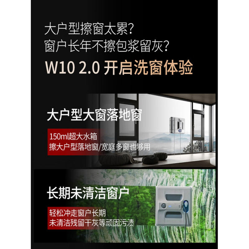 BMOI Huawei machine HUAWEl is suitable for W10 2.0 upgraded version high-rise window cleaning machine intelligent window cleaning robot glass cleaning household cleaning artifact w10 2.0 upgraded enhanced version