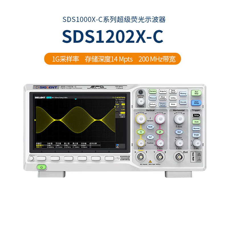 SIGLENT digital oscilloscope digital widescreen SDS1102X-C 100MHz bandwidth 2 channels 1G sampling SDS1202X-C (200MHz 2 channels)