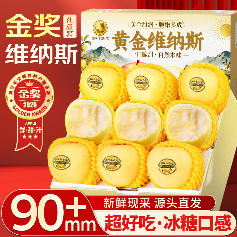 Uncle Sam Venus Apples, next-day delivery to multiple locations, golden apples, crispy and sweet, fresh new year gift box, fruit gift box, 5A quality fruit | single fruit 65-70mm, 10kg package, great deal - sharing package, net 8.5kg