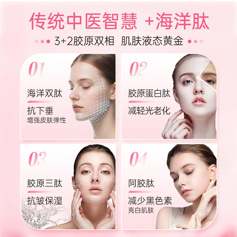 Collagen peptide anti-aging skin firming female whitening and brightening collagen oral liquid New Year gift 60 bottles