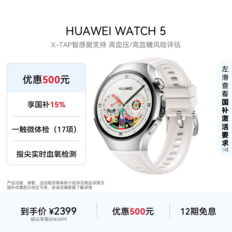 HUAWEI WATCH 5 42mm basic stainless steel case Venus white leather composite strap X-TAP smart window eSIM communication watch Huawei smart watch watch5