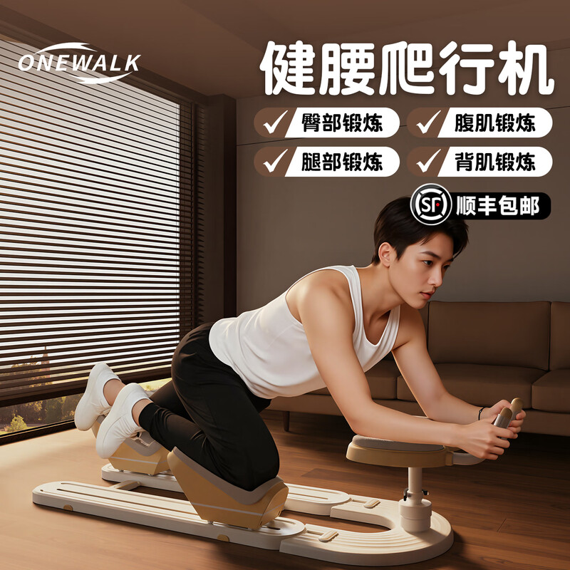 ONEWALK home indoor crawler, fitness equipment, abdominal curling machine, home waist strengthening machine, slimming belly, special abdominal tightening tool for men and women, waist strengthening crawling machine