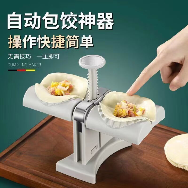 Man Gong high-end quality dumpling-making artifact fully automatic dumpling-making household new pinching dumpling machine artifact small mold dumpling-making artifact + brush