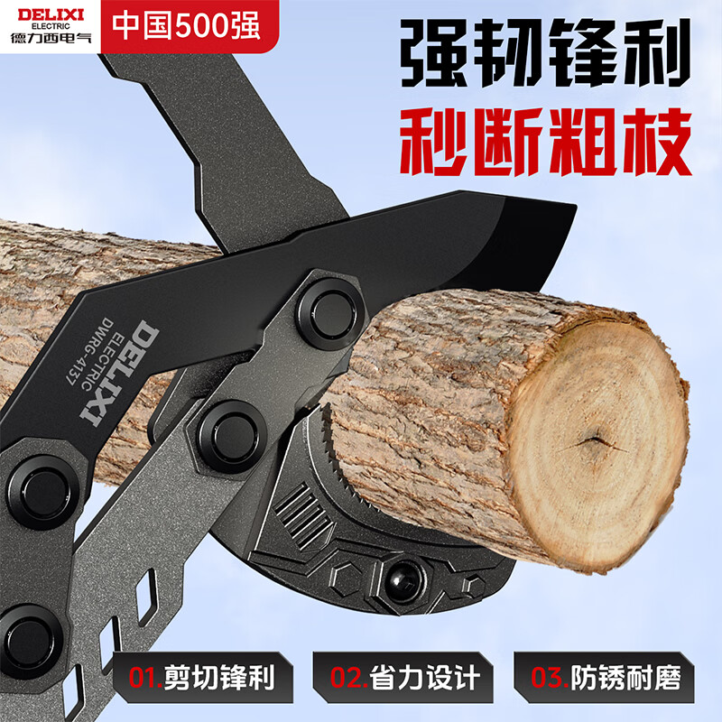 Delixi scissors, pruning shears, special thick branch shears for cutting branches, imported material for pruning branches, strong pruning branch shears, powerful shears, aluminum alloy, recommended cutting 40mm - upgraded and extended version, 1 free blade