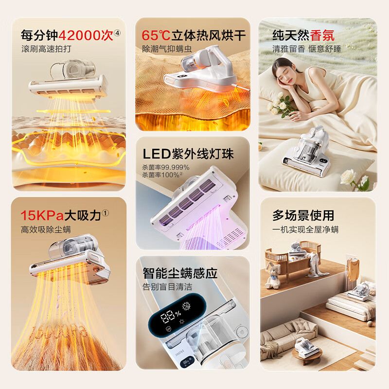 Haier Baiqiao pro mite removal instrument bed high temperature sterilization bed vacuum cleaner vacuum mite removal large suction double cup fragrance to remove mites state-subsidized bed treasure mite removal machine HSM-Y301