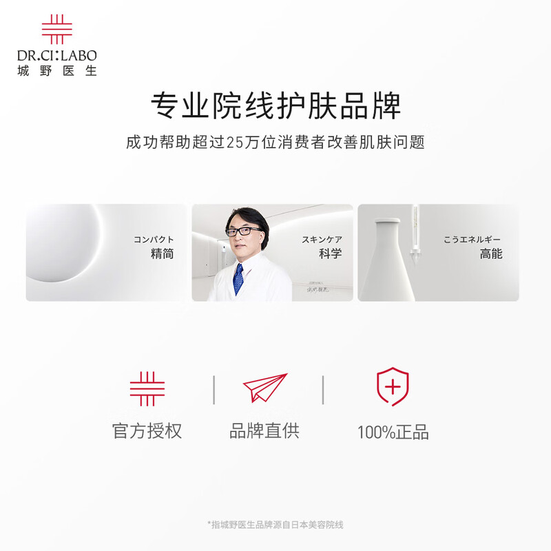Dr. Shirono 377 Whitening Essence JD.com’s self-operated whitening and spot-removing essence 18g New Year’s gift Whitening special certificate