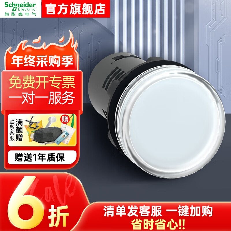 Schneider Electric button indicator light XA2 series LED 220VAC white XA2EVM1LC