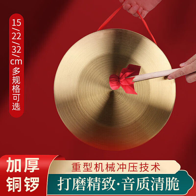 Acacia bird gong gong three and a half props musical instrument gong and drum sound gong big gong hand gong big su gong small gong 15cm