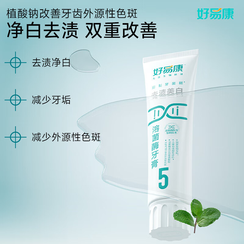 Haoyikang lysozyme toothpaste maintains gums, freshens, whitens and protects gums set No. 925 360g set (set of three)